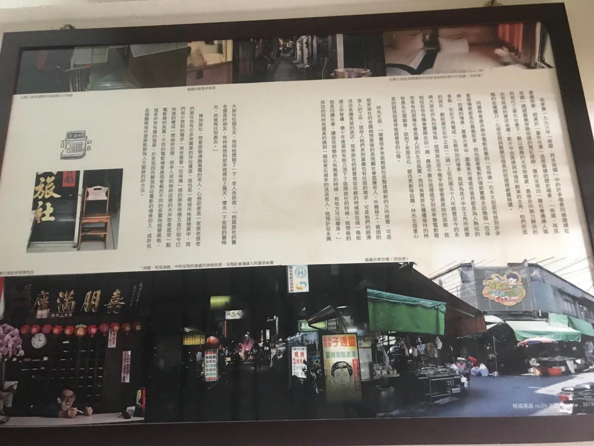 Yongxing Inn Chiayi City Exterior photo